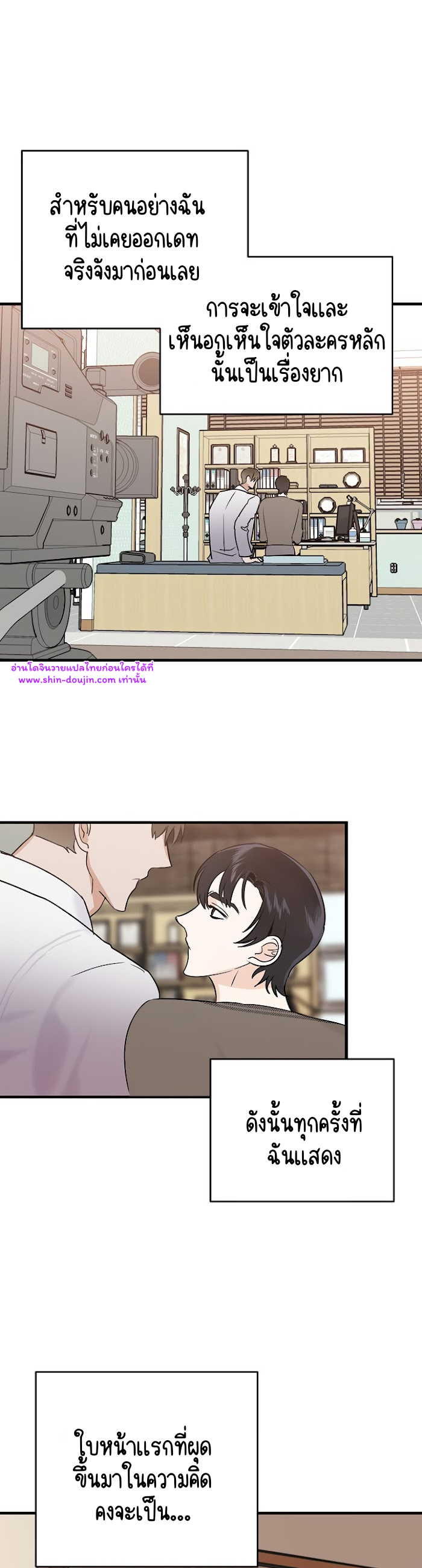 Paradise again EP 2
